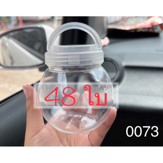 (48ใบ)0073 กระปุกPET ทรงกลม 300 ml  ใส่ขนม ใส่ของ ใส่อาหาร กระปุกน้ำพริก กระปุกขนม  ฝาล็อค กันลม มีหูหิ้ว