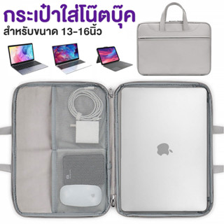 กระเป๋าโน๊ตบุ๊คSoft Case เคสโน๊ตบุ๊คหนังPUนิ่ม กระเป๋าโน๊ตบุ๊ค ซองผ้าใส่แท็บเล็ต 13-16นิ้ว