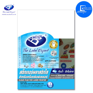 🔥BOS สติ๊กเกอร์พลาสติกใส ขนาด A4 ✅สำหรับพิมพ์เลเซอร์ ✅เนื้อพลาสติกกันน้ำ ฉีกไม่ขาด (แพ็ค 30 แผ่น)💯