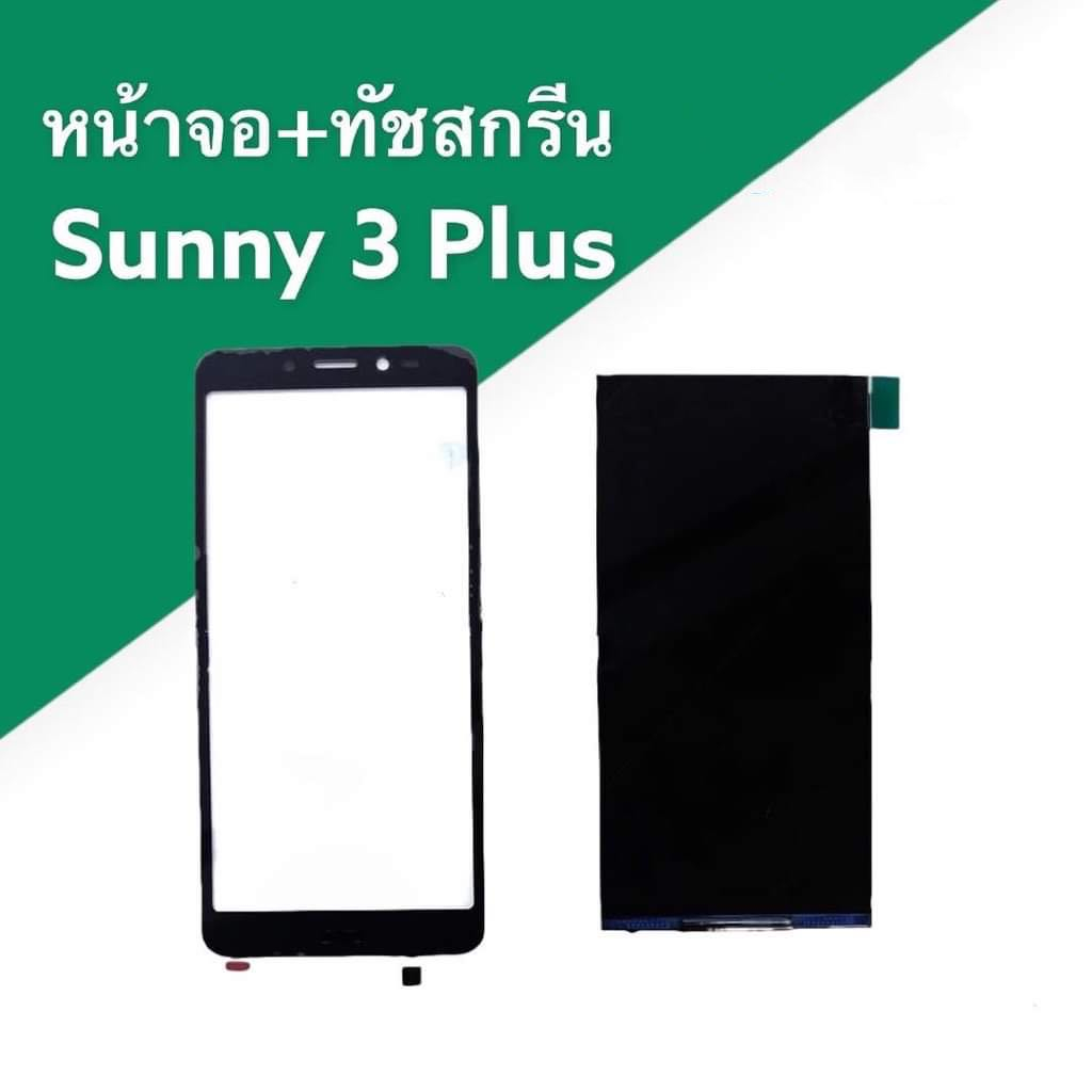 หน้าจอ+ทัสกรีน Wiko Sunny3Plus งานแท้  จอ+ทัช sunny3plus