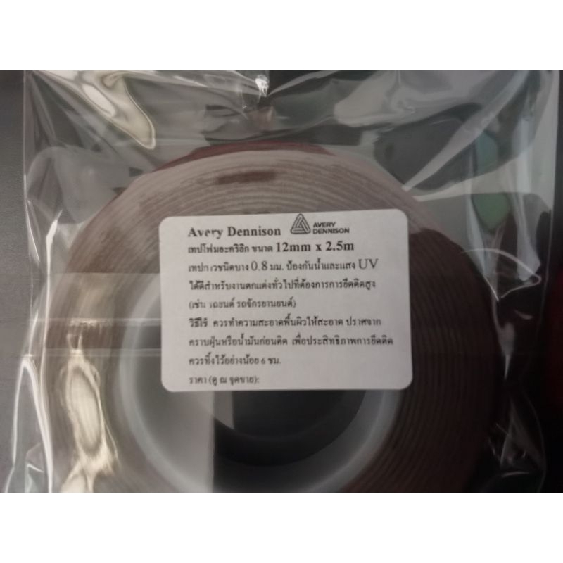 Avery Dennison เทปโฟมอคะคริลิก ขนาด 12mm X 2.5m