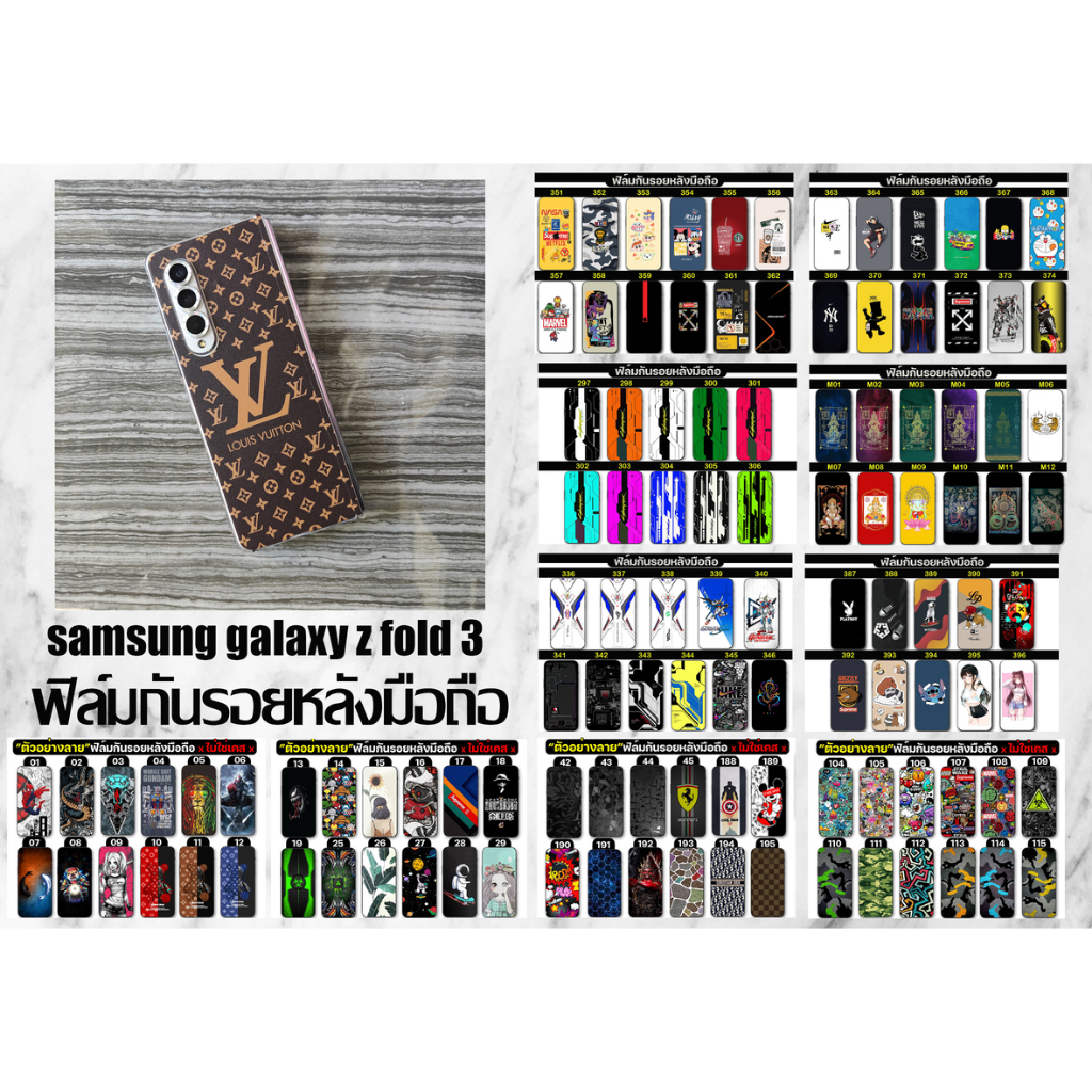 Galaxy Z Fold 3 5G 2020 Skin Templateฟิล์มกันรอยติดด้านหลังโทรศัพท์มือถือ ดีไซน์สวยงาม วัสดุผลิตจาก PVCคุณภาพสูง