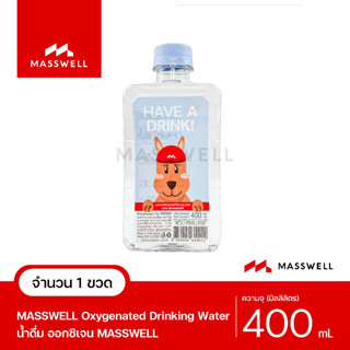 OCIIO น้ำดื่มออกซิเจน MASSWELL 400mL. [00-PMODW]