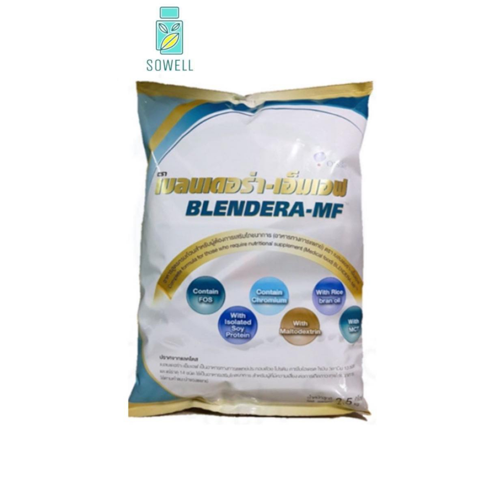 เบลนเดอร่า BLENDERA 2,500 G อาหารเสริม (ออเดอร์ละไม่เกิน4ถุง) เบลนเดอร่า-เอ็มเอฟ อาหารทางการแพทย์ BLENDERA-MF