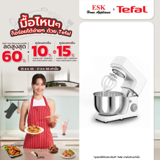 Tefal เครื่องผสมอาหาร รุ่น MASTERCHEF ESSENTIAL รุ่น QB150138 (รับประกันศูนย์ 2 ปี )