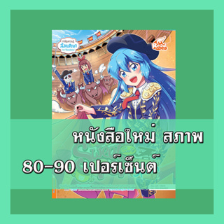 หนังสือ Idol Secret Sweet Pop Café Lets go Spain 9786164871465