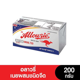 Allowrie Butter อลาวรี่ เนยบัตเตอร์เบลนด์จืด 200 กรัม