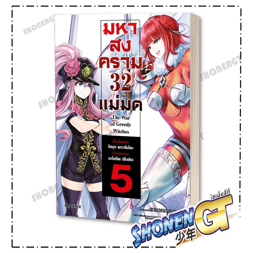 Thumbnail 2