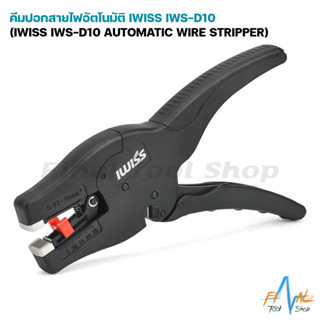 IWISS IWS-D10 AUTOMATIC WIRE STRIPPER