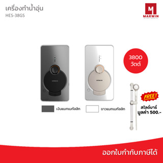 New!!  Hitachi เครื่องทำน้ำอุ่น รุ่น HES-38GS แทนรุ่น HES-35VS ขนาด 3800 วัตต์ แถมฟรี สไลด์บาร์