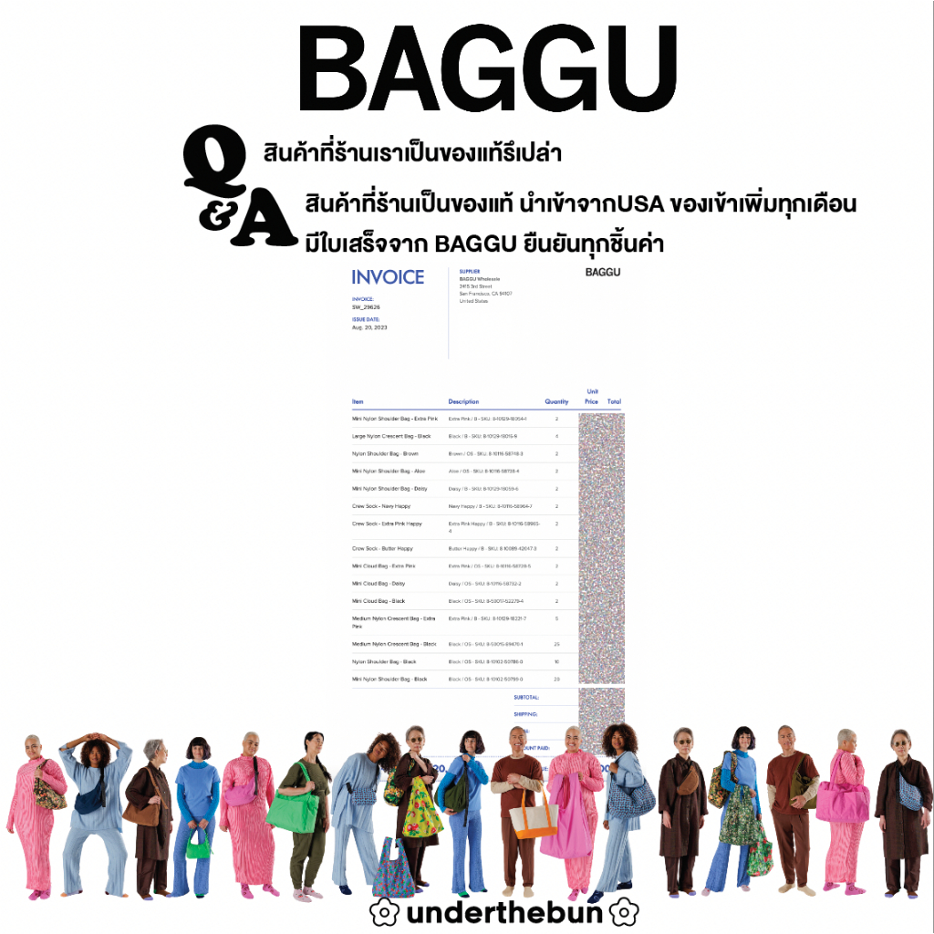 baggu - 3D Zip Set [พร้อมส่ง] กระเป๋าจัดระเบียบ