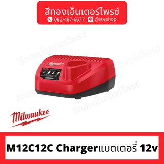 MILWAUKEE M12C12C Chargerแบตเตอรี่ 12v