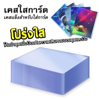 พรีเมี่ยม ใส นิ่ม การ์ดเกม เคสป้องกัน / สากล ทนทาน กันน้ํา ท…