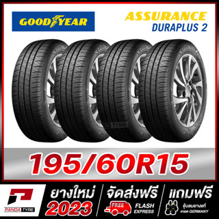 GOODYEAR 195/60R15 ยางขอบ15 รุ่น DURAPLUS 2 x 4 เส้น (ยางใหม่ผลิตปี 2023)