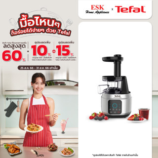 Tefal เครื่องสกัดน้ำผักและผลไม้แบบรอบต่ำ 800 ml รุ่น ZC420E38 (รับประกันศูนย์ 2 ปี)