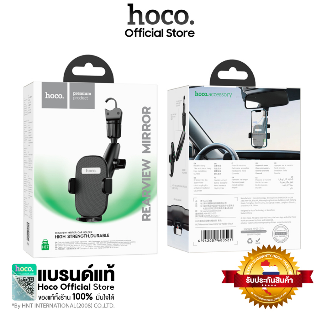 Hoco H17 Waves ที่ยึดมือถือในรถยนต์ แบบแขวนกระจกมองหลัง Car holder รองรับขนาด 4.7-7นิ้ว