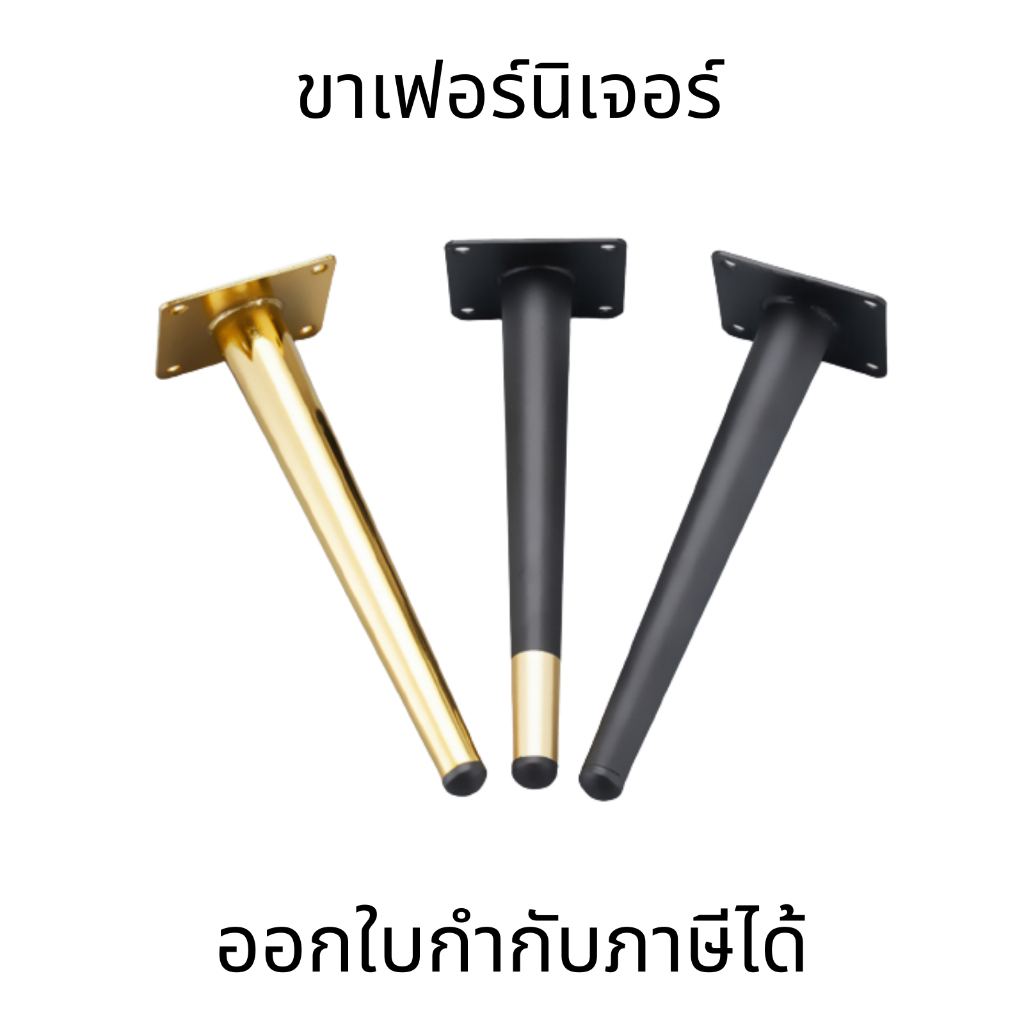 ขาเฟอร์นิเจอร์ ขาเสริม DIY ขาโซฟา ขาตู้เฟอร์นิเจอร์ โซฟา อุปกรณ์เสริมงาน งานDIY งานดีไอวาย เป็นเหล็กอย่างดี