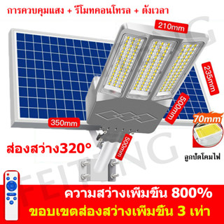 การออกแบบมุมกว้าง ส่องสว่าง320° โคมไฟโซลาเซลล์ แท้ 12000 วัตต์ 500W ไฟled โซล่าเซลล์ ติดตั้งแบบแขวนผนัง โคมไฟภายนอกอาคาร