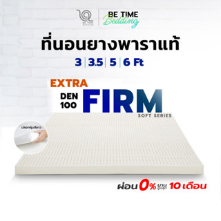 Betime ที่นอนยางพารา ท็อปเปอร์ ยางแท้ รุ่น EXTRA FIRM