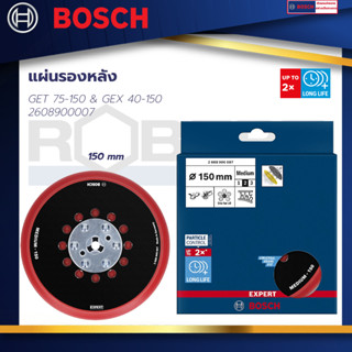 Bosch Multi-hole sanding pad medium, 150 mm