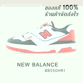 *พร้อมส่ง*แท้💯% NEW BALANCE 550 NB BB550HR1 RED SNEAKERS