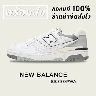 *พร้อมส่ง*แท้💯% NEW BALANCE 550 NB BB550PWA SHADOW ASH SNEAKERS