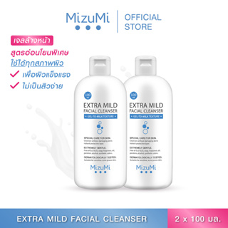 [แพ็คคู่] MizuMi Extra Mild Facial Cleanser 100ml  เจลล้างหน้า สูตรอ่อนโยนพิเศษ เจลล้างหน้า ผิวแพ้ง่าย ผิวเป็นสิว