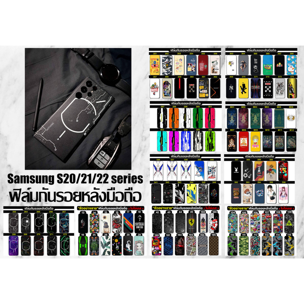🔥พร้อมส่ง ฟิล์มกันรอยหลัง ฟิล์มหลัง Samsung S22Ultra S22Plus S22 S21Ultra S21FE S20 Note10 Note20 Ul