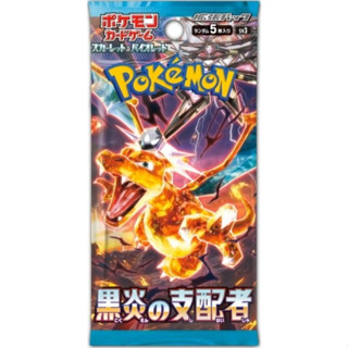 Pokemon Ruler of Black Flame SV3 Booster Pack การ์ดภาษาญี่ปุ่น พร้อมส่ง