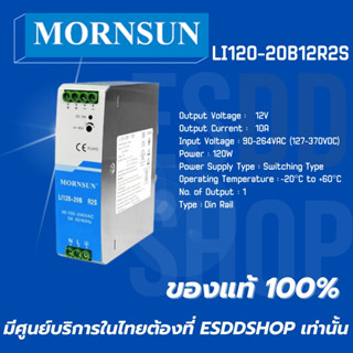 LI120-20B12R2S   AC/DC 120W DIN-Rail Power Supply,  Brand Mornsun