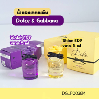 น้ำหอม Dolce &amp; Gabbana 5 ml (แบบแต้ม)