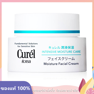 Curel Intensive Moisture Care Intensive Moisture Cream 40g คิวเรล อินเทนซีฟ มอยส์เจอร์ แคร์ อินเทนซีฟ มอยส์เจอร์ ครีม