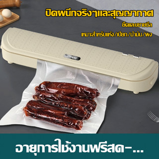 STQMEX เครื่องซีลสูญญากาศ เครื่องสูญญากาศ Vacuum sealer ใช้เวลาเพียง 10 วินาทีในการปิดผนึก ความยาวแท่งความร้อน 30 ซม