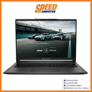 MSI STEALTH-16 MERCEDES A13VG-269TH Notebook (โน๊ตบุ๊ค) 16" Intel Core i9-13900H / GeForce RTX 4070 / By Speed Computer