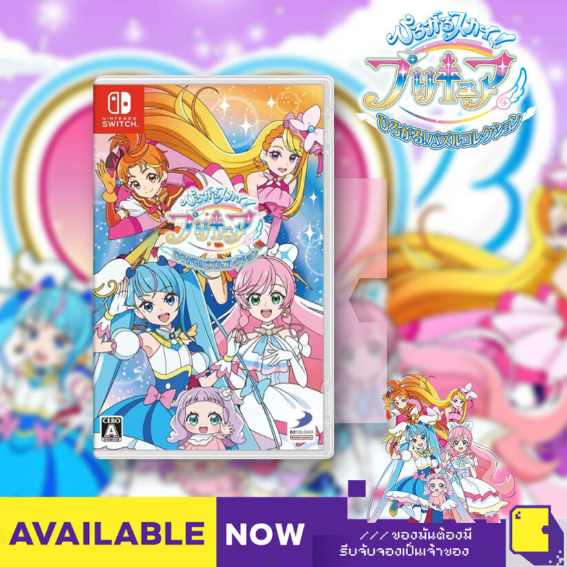 [+..••] NSW SOARING SKY! PRETTY CURE SOARING! PUZZLE COLLECTION (เกม Nintendo Switch™ 🎮 )