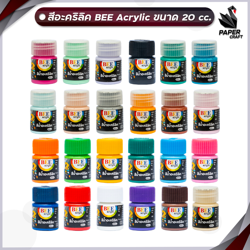 Bee Acrylic (บี อะครีลิค) สีอะครีลิค กันน้ำ ขนาด 20cc. มีให้เลือกถึง 27สี ( 1 ขวด )