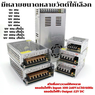 สวิทชิ่งพาวเวอร์ซัพพลายแหล่งจ่ายไฟจัดส่งจากไทยกันน้ำ Switching Power Supply