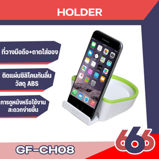 GOLF ที่วางโทรศัพท์ รุ่นGF-CH08 MINI DESKTOP PHONE HOLDERที่วางโทรศัพท์บนโต๊ะ