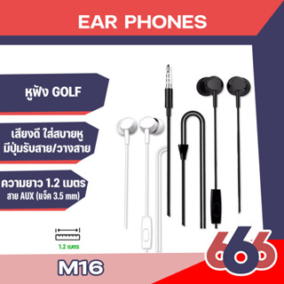 Golf หูฟัง Small รุ่นM16 สำหรับใช้กับAndroid/Iosมือถือทักยี่ห้อ