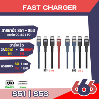 Orsen สายชาร์จแบบเร็ว PD รุ่น S51 USB Type C 3A /S53 สายชาร์จเร็ว USB Type C 3A รองรับการถ่ายโอนข้อมูล สายชาร์จเร็ว