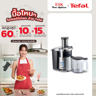 Tefal เครื่องสกัดน้ำผลไม้ รุ่น ZE610D38  800 วัตต์ (รับประกันศูนย์ 2 ปี )