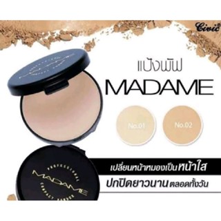 แป้งMadame ปกป้องผิวจากแสงแดดรังสียูวีผิวเนียนกริบใบหน้ากระจ่างใส ดูดีมีสไตล์ในแบบคุณ