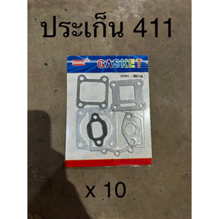 ประเก็นชุด เครื่องตัดหญ้า 2t 411 2 จังหวะ อย่างดี 10ชิ้น