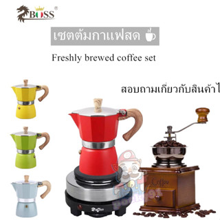 เซตต้มกาแฟสด หม้อต้มกาแฟสดมอคค่าพอท 3cup สีแดง สีเขียว สีฟ้า สีเหลือง เตา980 เครื่องบดกาแฟไม้ ชุดต้มกาแฟ  *พร้อมส่ง**