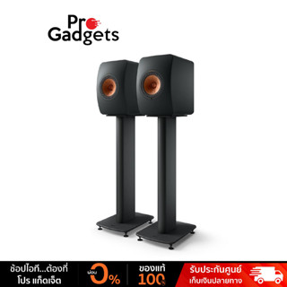 KEF S2 Floor Stand For LS50 Series (Set of pair) ขาตั้งลำโพง