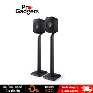 KEF S1 Floor Stand For LSX II and LSX Series (Set of pair) ขาตั้งลำโพง