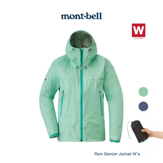 Montbell เสื้อกันฝน กันลม รุ่น 1128619 Rain Dancer Jacket Womens