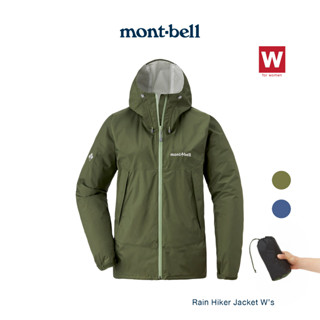 Montbell เสื้อกันฝน กันลม รุ่น 1128662 Rain Hiker Jacket Womens (ผู้หญิง)