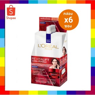 ( 6 ซอง) ลอรีอัล รีไวทัลลิฟท์ สูตรกลางคืน แบบซอง  LOREAL REVITALIFT NIGHT CREAM