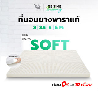 ลดวันเดียว!!! +++ ที่นอนยางพารา แท้ ท็อปเปอร์ รุ่น soft ยางฉีดขึ้นรูปทั้งแผ่น